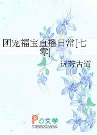 团宠福宝的70年代免费阅读