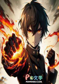 十大异能末日排行榜