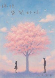 拥抱着你的滋味原唱