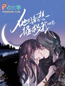 他们都想拯救我[快穿