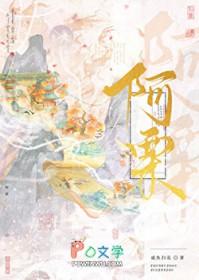 被天道劈成傻白甜小师妹by咸鱼扫花