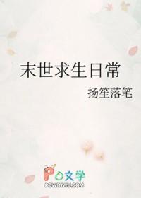 末世求生日常百度