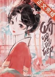 娇宠卿卿火锅番茄完整版