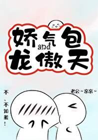 娇气包能一敌百无防盗