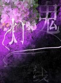 露出桃花面什么意思