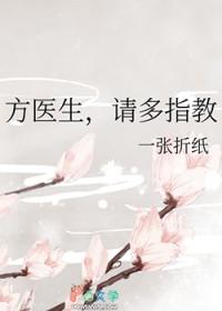 医生请多指教什么时候播出