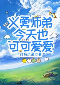 鬼灭义勇出现在哪一集