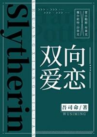 双向恋爱漫画全集