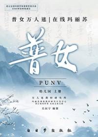 快穿玛丽苏万人迷强取豪夺