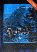 飘摇船全文免费阅读无弹窗