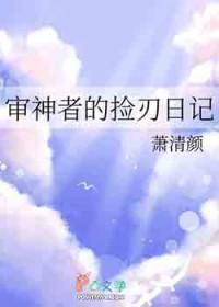 审神者主受综漫
