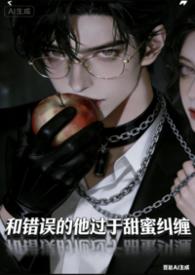 炮灰女配她反了