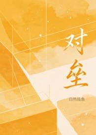 对垒这个词是什么意思