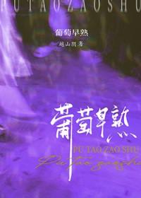 葡萄早熟品种有什么新品种