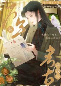 地底妖兽动画片