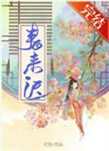 春来迟by灯似原名是什么
