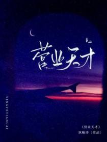 营业一下