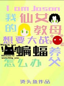 杰森