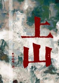 全师门就我吃软饭