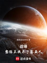 战锤当狼王收养了赛亚人 清闲自在时光