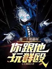 就是个傀儡
