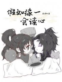 鬼灭之刃同人缘一