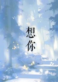 想你了怎么回复