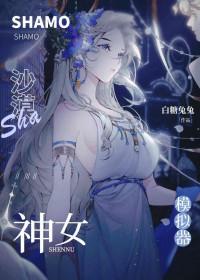 沙盒神游模拟器