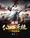 超级仙武