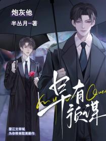 炮灰出处
