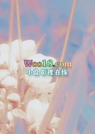 清釉(办公室1v1)(锦换)_清