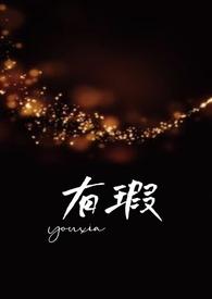 高和)免费阅读全文笔