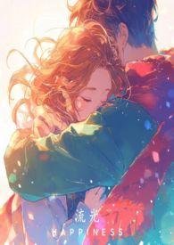 流光姐弟骨科txt百度资源链接