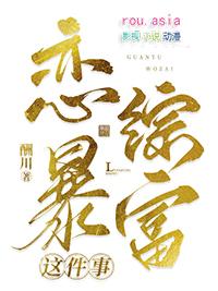 我在恋爱综艺搅基无弹窗