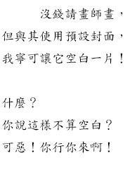 属于我常识的世界54