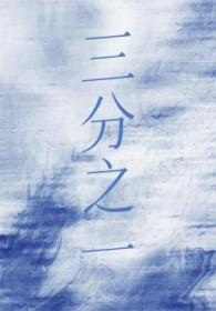 三分一盎司等于多少克