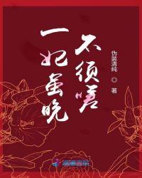 一妃虽晚不须嗟资源