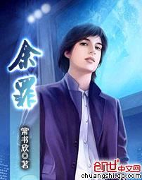 余罪三在线观看