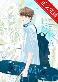 社畜beta和顶a结婚后最新章节更新内容