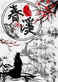 公主x权臣)(只多汁汁)