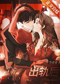 老婆出轨以后婚姻还会幸福吗