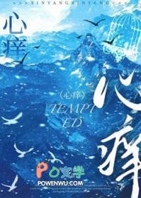 心痒痒是什么原因