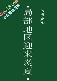 局部地区迎来炎夏江野