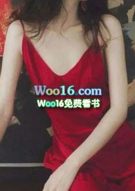 直不起腰全文目录