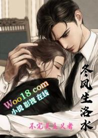 冬风生洛水番外73
