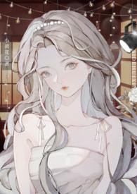 年叁十拐个老婆回家过年(H)