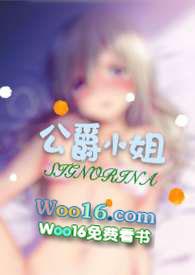 公爵小姐(西幻 NP 高H)