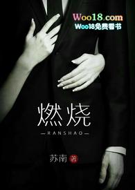 燃烧( 1v3 高干 高H)