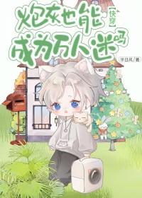 炮灰也能成为万人迷吗[快穿]